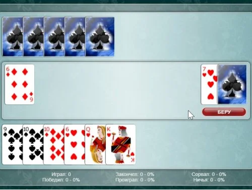 Дурак играть